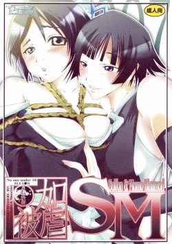 Page 1 of Kagyaku Higyaku