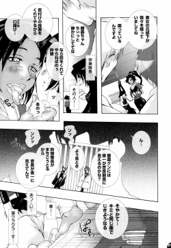 Page 6 of Kagyaku Higyaku