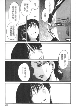 Page 106 of 甜蜜皮鞭 下