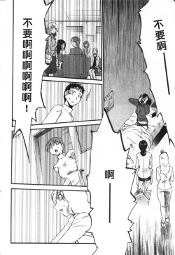 Page 109 of 甜蜜皮鞭 下