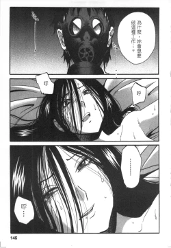 Page 146 of 甜蜜皮鞭 下