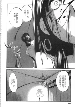 Page 149 of 甜蜜皮鞭 下