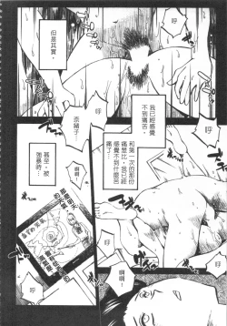 Page 31 of 甜蜜皮鞭 下