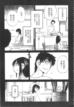 Page 46 of 甜蜜皮鞭 下