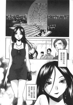 Page 91 of 甜蜜皮鞭 下