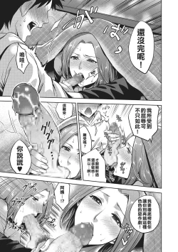 Page 7 of Kinga Shinnen | A New Year's Taboo