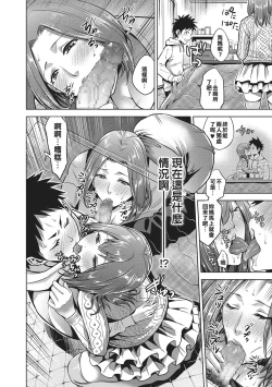 Page 8 of Kinga Shinnen | A New Year's Taboo