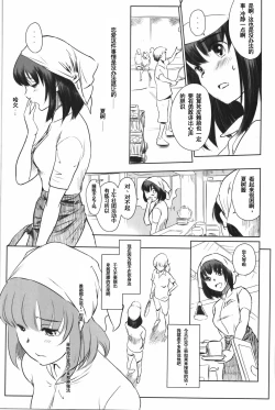 Page 16 of Manatsu no Hera - Midsummer's Hera