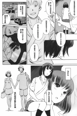 Page 19 of Manatsu no Hera - Midsummer's Hera