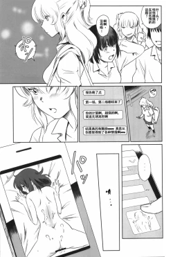 Page 38 of Manatsu no Hera - Midsummer's Hera
