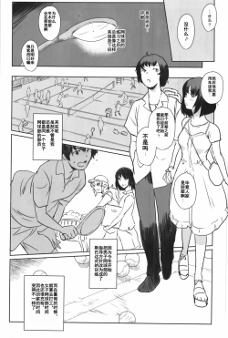 Page 4 of Manatsu no Hera - Midsummer's Hera