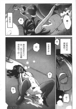 Page 107 of 甜蜜皮鞭 上