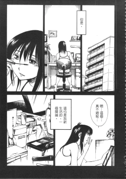 Page 142 of 甜蜜皮鞭 上
