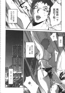 Page 161 of 甜蜜皮鞭 上