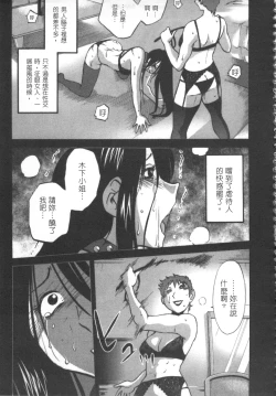 Page 16 of 甜蜜皮鞭 上
