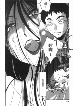 Page 175 of 甜蜜皮鞭 上