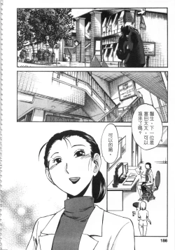 Page 187 of 甜蜜皮鞭 上