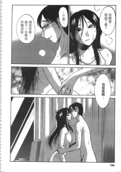 Page 195 of 甜蜜皮鞭 上