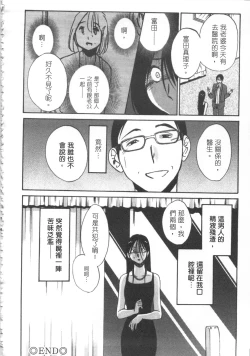 Page 199 of 甜蜜皮鞭 上