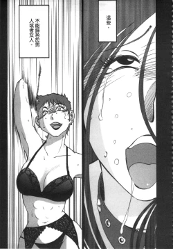 Page 24 of 甜蜜皮鞭 上