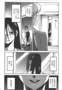 Page 44 of 甜蜜皮鞭 上