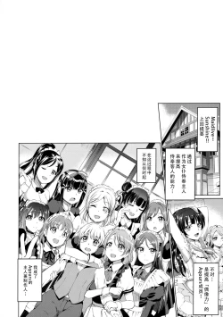 Page 4 of Maid Live! Sunshine!! Lily Slave