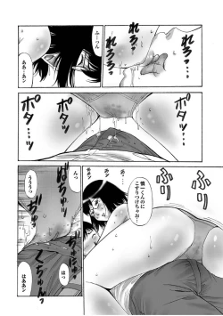 Page 100 of Boku no Katekyo wa Otona no Hotai Bakka Oshietagaru.