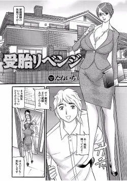 Page 46 of Boku no Katekyo wa Otona no Hotai Bakka Oshietagaru.
