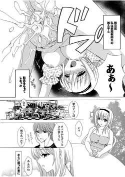 Page 65 of Boku no Katekyo wa Otona no Hotai Bakka Oshietagaru.