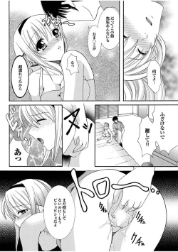 Page 68 of Boku no Katekyo wa Otona no Hotai Bakka Oshietagaru.