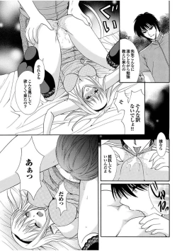 Page 69 of Boku no Katekyo wa Otona no Hotai Bakka Oshietagaru.