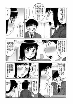 Page 96 of Boku no Katekyo wa Otona no Hotai Bakka Oshietagaru.