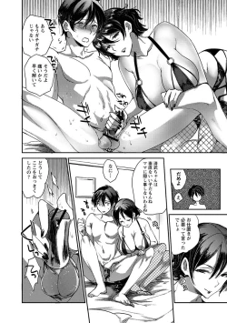 Page 34 of Do S Joshi ga Zettai ni Sex de Gyakuten Sarenai Sekai Vol. 1