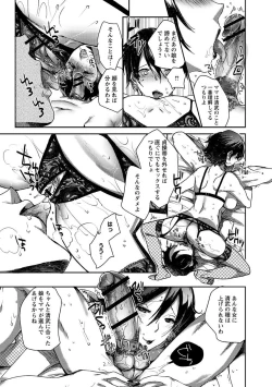 Page 45 of Do S Joshi ga Zettai ni Sex de Gyakuten Sarenai Sekai Vol. 1