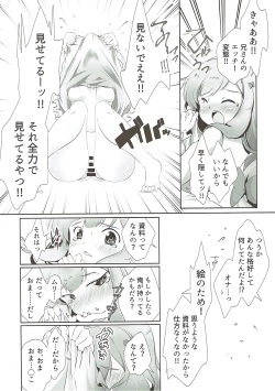 Page 4 of Nii-san... Dopyu Dopyu Shite
