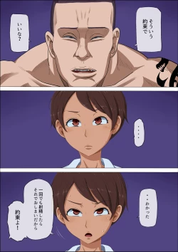 Page 25 of Sonokoro, Anoko wa... 3