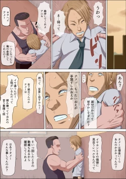 Page 4 of Sonokoro, Anoko wa... 3