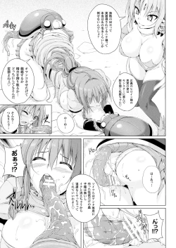 Page 8 of Monster Master Nina Ch. 3