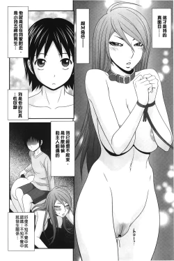 Page 105 of Boku no Dorei Tenshi | 我的奴隸天使