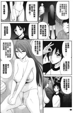 Page 107 of Boku no Dorei Tenshi | 我的奴隸天使