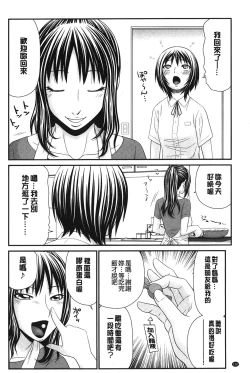 Page 129 of Boku no Dorei Tenshi | 我的奴隸天使