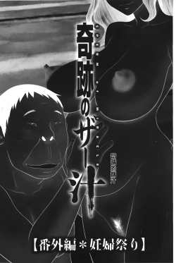 Page 142 of Boku no Dorei Tenshi | 我的奴隸天使