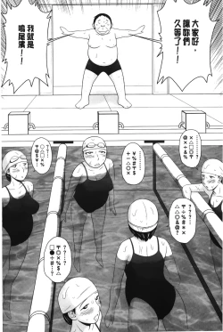 Page 151 of Boku no Dorei Tenshi | 我的奴隸天使