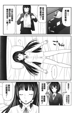 Page 163 of Boku no Dorei Tenshi | 我的奴隸天使