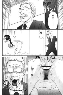 Page 170 of Boku no Dorei Tenshi | 我的奴隸天使