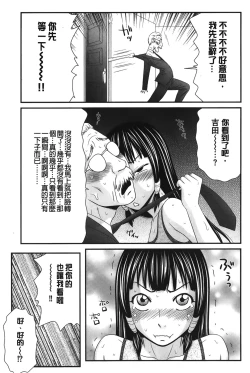 Page 171 of Boku no Dorei Tenshi | 我的奴隸天使