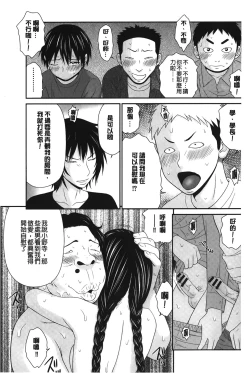 Page 36 of Boku no Dorei Tenshi | 我的奴隸天使