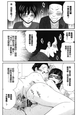 Page 38 of Boku no Dorei Tenshi | 我的奴隸天使