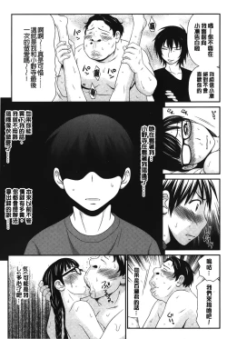 Page 40 of Boku no Dorei Tenshi | 我的奴隸天使