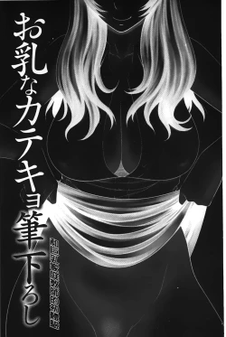 Page 44 of Boku no Dorei Tenshi | 我的奴隸天使